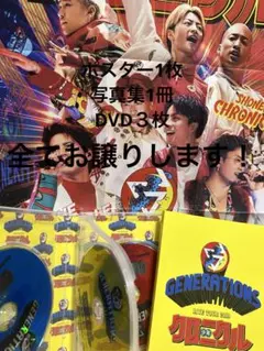 GENERATIONS LIVE TOUR 2019 DVD(初回限定品)