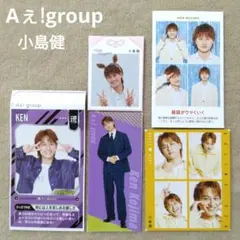 TVガイド ザテレビジョン TVfan Aぇ!group 小島健 切り抜き ①