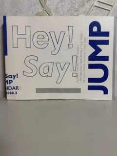 Hey! Say! JUMP 2019-2020カレンダー