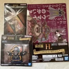 ワンピース 新四皇 一番くじ