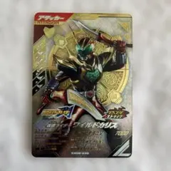 ガンバレジェンズCX06 仮面ライダーワイルドカリス完全未使用新品の出品。