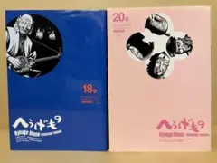2026年最新】へうげもの 20の人気アイテム - メルカリ