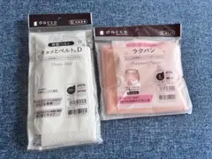 ⭐︎出産準備⭐︎dacco 産じょくショーツ（L）ラクパン＋骨盤 キュッとベルトD