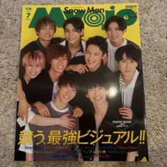 Myojo 2021年7月号 Snow Man ラウール10000字インタビュー