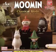 2026年最新】リトルミイ フィギュアの人気アイテム - メルカリ