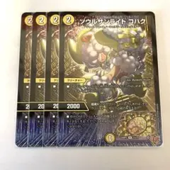 2026年最新】ソウルサンライト コハク Rの人気アイテム - メルカリ