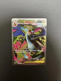 2025年最新】メガリザードンXex SRの人気アイテム - メルカリ