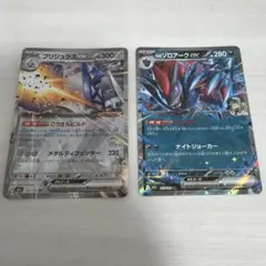 2枚セット ブリジュラスex Nのゾロアークex