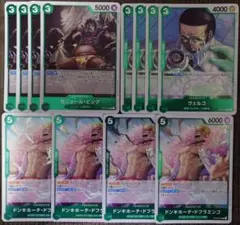 ワンピースカード ドフラミンゴ ヴェルゴ セニョール・ピンク R 緑 各4枚 ➀