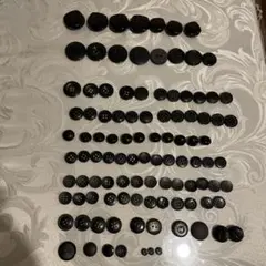 黒いボタンセット 多様な形状とサイズ104個　ボタン　昭和　アンティーク