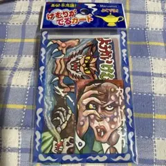 【新品未開封・激レア】ようかいけむり 昭和レトロ 生産終了品　④のサムネイル