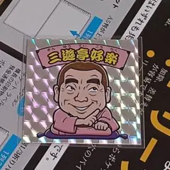 笑点 お煎餅 グリーンハウス 8種 コンプセット (ビックリマン) - メルカリ