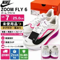 新品 ナイキ ストリークフライ ヴィヴィッドグレープ パープルアガット