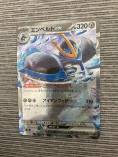 ポケモンカード　エンペルトex rr こうていのかまえ　インフェルノx RR