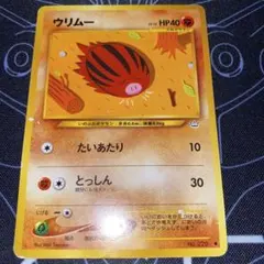 ポケモンカード ウリムー 054/092 - メルカリ