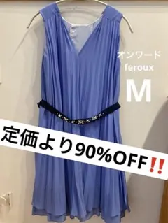 オンワードFeroux フォーマル ワンピース プリーツ