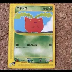 ハネッコ PROMO P - eプロモカード 029/P - メルカリ