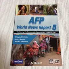 AFPニュースで見る世界 5
