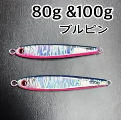 メタルジグ 100g & 80g セット 高比重 TGベイト風 - メルカリ