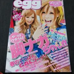 egg エッグ Vol.15 2026ギャル雑誌 平成ファッション 令和トレンド