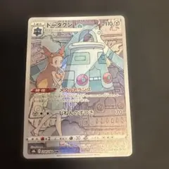 No.94 ポケカ CHR ドータクン ミカン - メルカリ