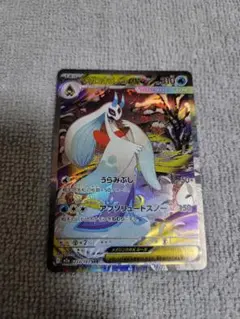 あ*ら様 ポケモンカード　MEGAドリームex　メガユキメノコex SAR