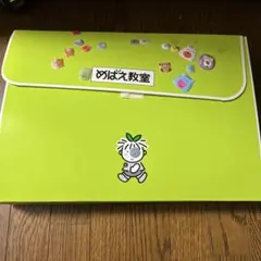 2026年最新】めばえ教室教材の人気アイテム - メルカリ