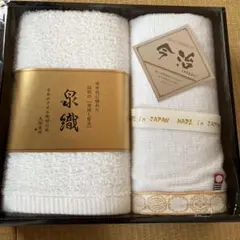 今治 ハンドタオルと泉織 フェイスタオル のセット