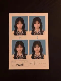 伊藤彩華 seju 証明写真 L判 - メルカリ