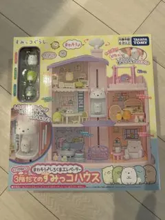 すみっコぐらし 3階建てハウスのサムネイル