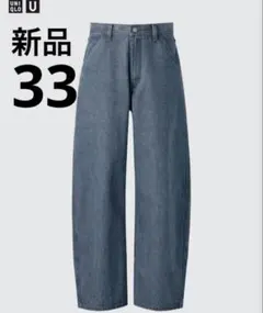 D*e様 ユニクロU ワイドテーパードジーンズ　サイズ30 BLUE 田*広様 Uniqlo U ワイドテーパードジーンズ BLUE 30 新品 ユニ - メルカリ