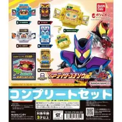仮面ライダーガヴ　GPライダー ゴチゾウ 02 全6種　コンプリート　ガチャ