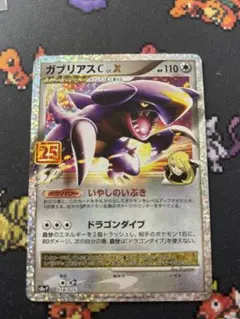 2026年最新】ガブリアスlv.xの人気アイテム - メルカリ