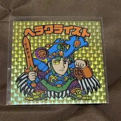 ヘラクライスト ビックリマンシール ブリーズのビックリマン 2弾　金