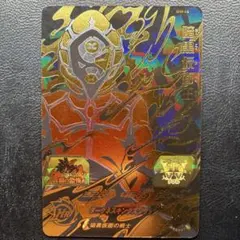 ドラゴンボールヒーローズ　SH8-64 暗黒仮面王　UR 旧弾　初期　SEC 4