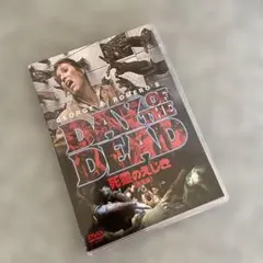 美品　DAY OF THE DEAD ノーカット完全版