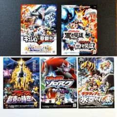 映画 チラシ フライヤー 「ポケットモンスター」5枚