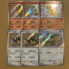 ポケモンカード まとめ S