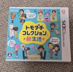 【動作確認済】トモダチコレクション 新生活 3DS