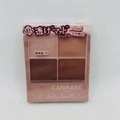 【R220】キャンメイク シルキースフレアイズ(マットタイプ)M05 新品未開封