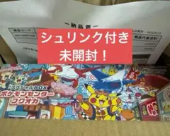【新品・未開封】ポケモンセンター フクオカ スペシャルボックス