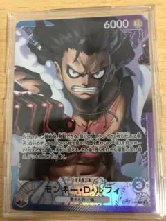 ワンピースカード 青紫ルフィ リーダーパラレル