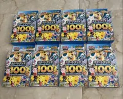 ポケモンカード スタートデッキ100 8個セット