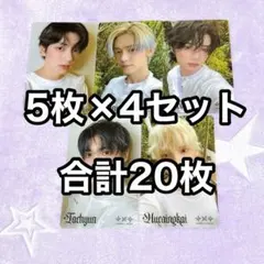 TXT Starkissdd トレカ ユニバ 店舗特典 コンプ20枚セット