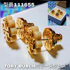 ◆美品★TORY BURCH ミラー スタッズ ピアス 型番111655◆