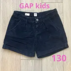 GAP kids ショートパンツ　コーデュロイショートパンツ　130