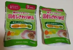 ヤマダフーズ 国産ひきわり納豆 35g 2袋セットのサムネイル