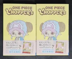 シュリンク付き】ONEPIECECHOPPER's1 プロモカード付 ×2冊 - メルカリ