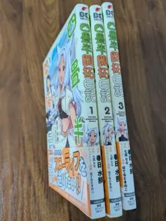 2026年最新】1巻 初版帯の人気アイテム - メルカリ