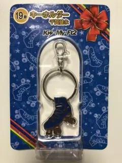 Kis-My-Ft2 千賀健永 19番 キーホルダー ★一番くじ★キスマイ